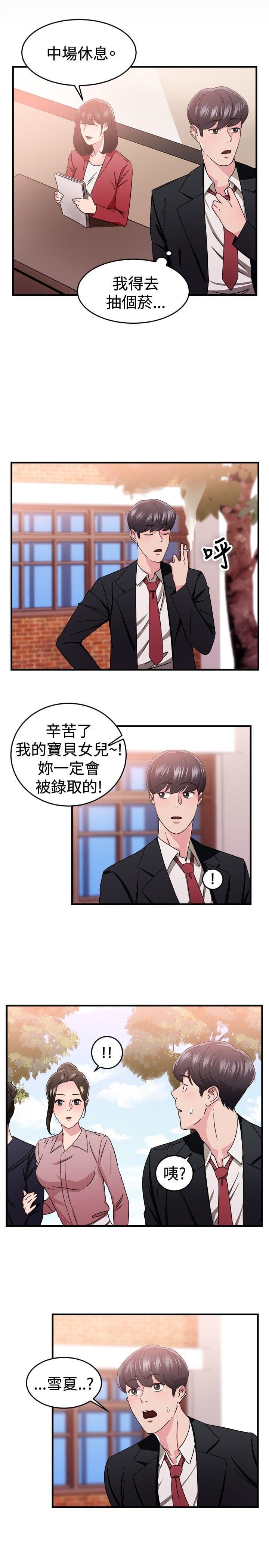 火星异种漫画韩漫全集-第23话无删减无遮挡章节图片 