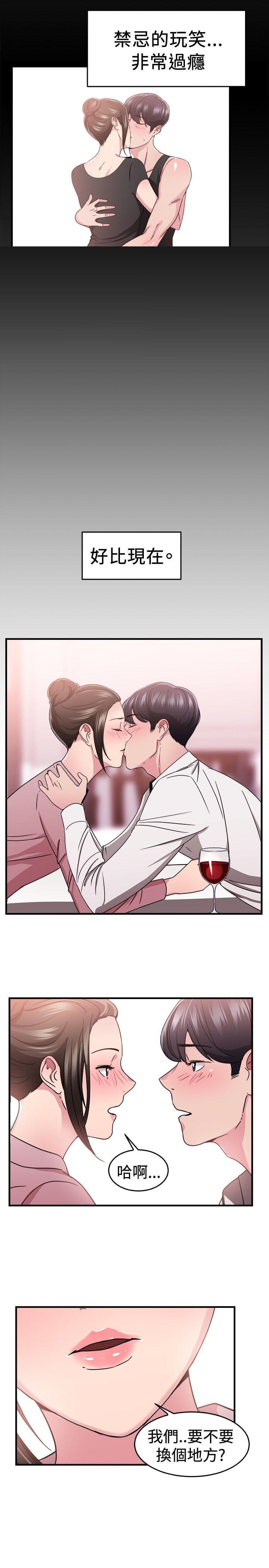 火星异种漫画韩漫全集-第23话无删减无遮挡章节图片 