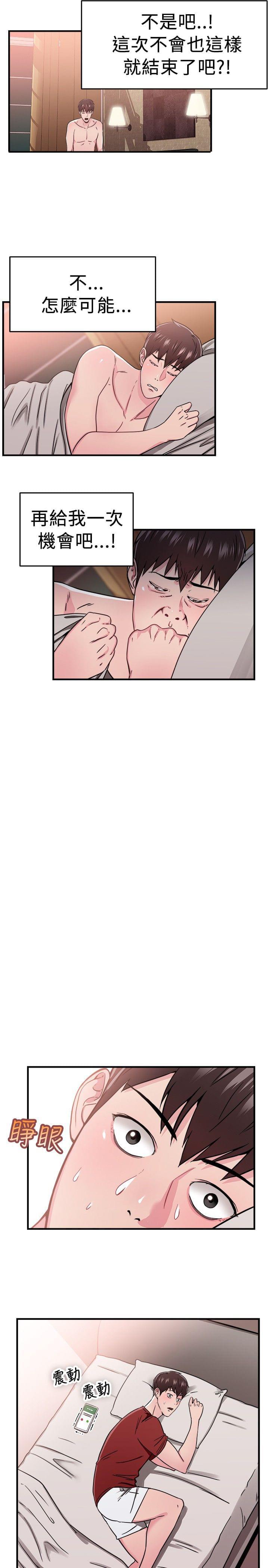 火星异种漫画韩漫全集-第24话无删减无遮挡章节图片 