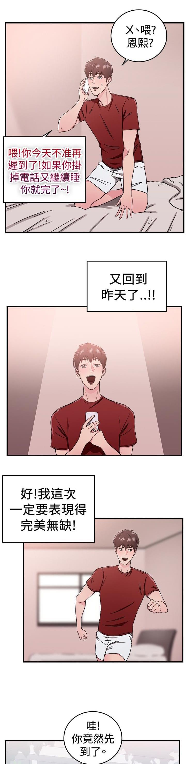 火星异种漫画韩漫全集-第24话无删减无遮挡章节图片 
