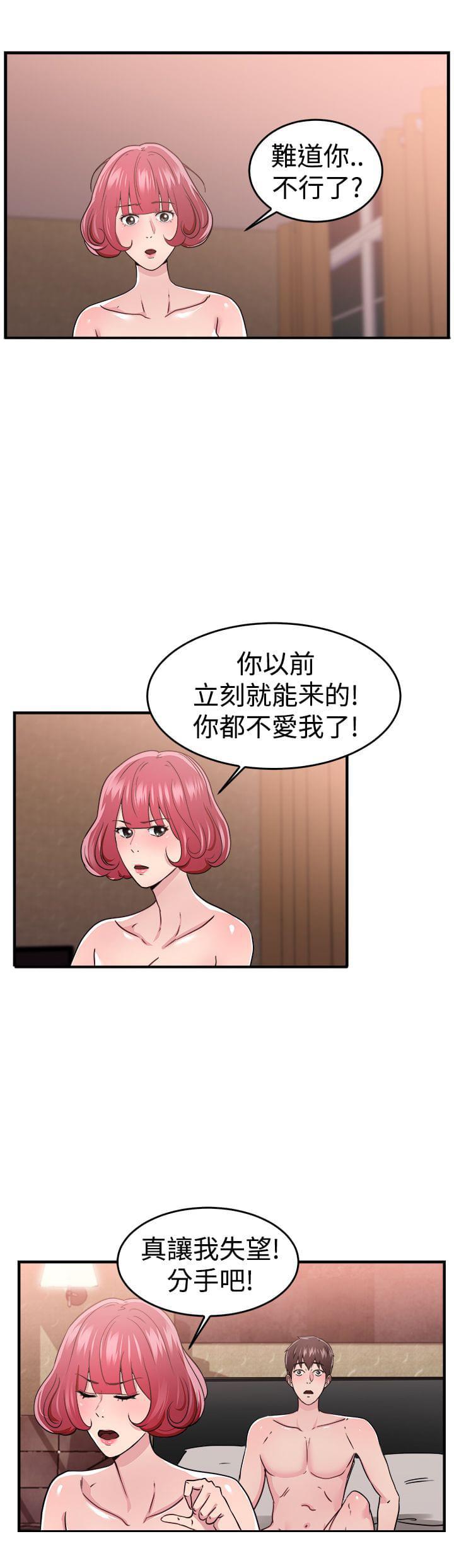 火星异种漫画韩漫全集-第24话无删减无遮挡章节图片 