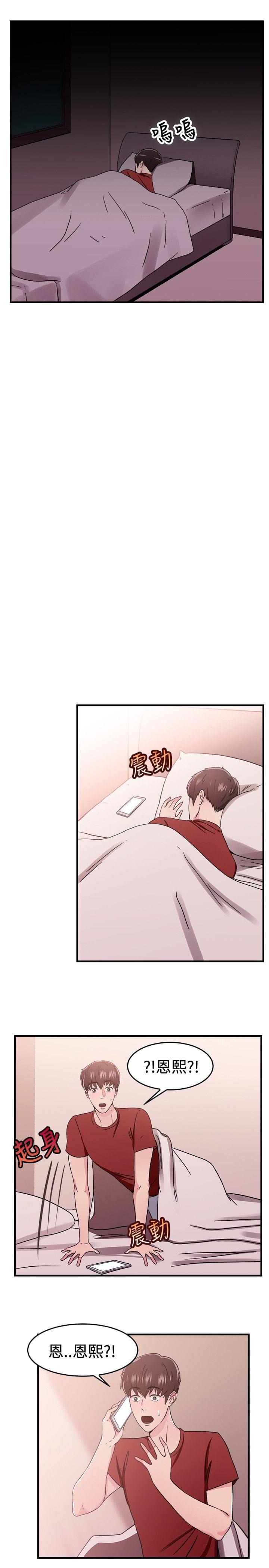 火星异种漫画韩漫全集-第24话无删减无遮挡章节图片 
