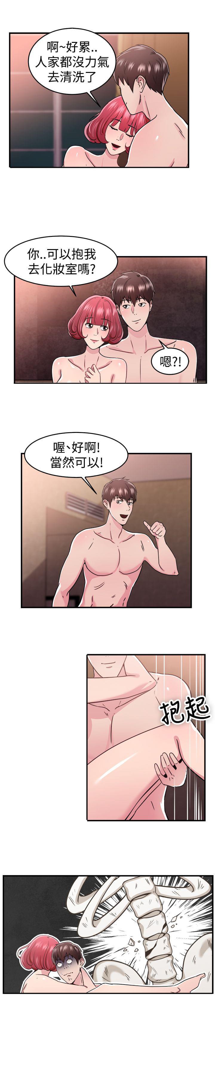 火星异种漫画韩漫全集-第24话无删减无遮挡章节图片 