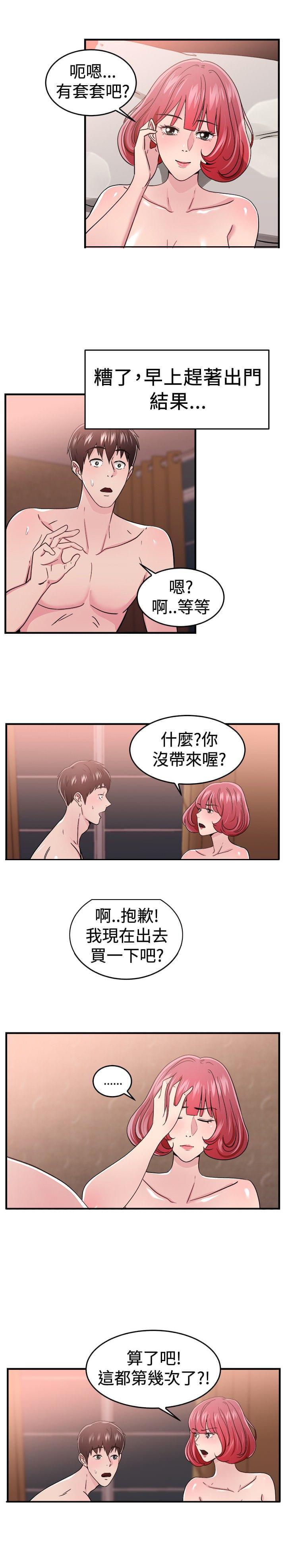 火星异种漫画韩漫全集-第24话无删减无遮挡章节图片 