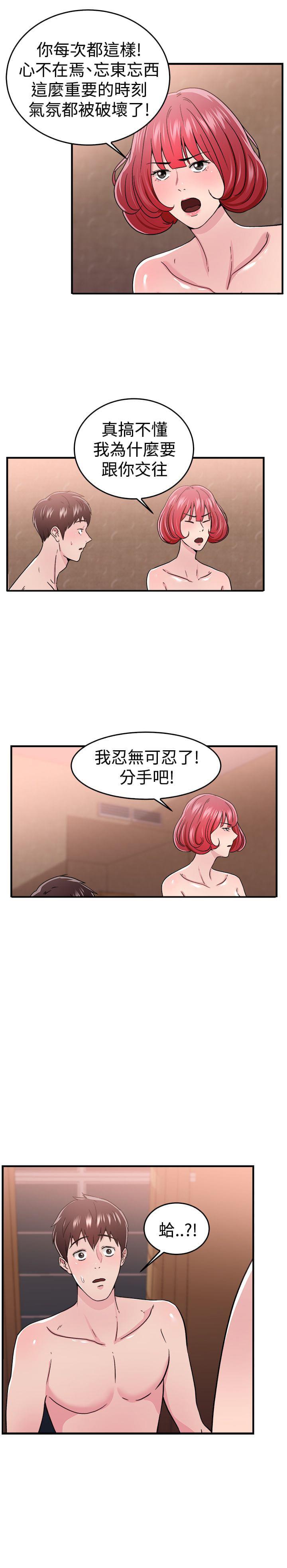 火星异种漫画韩漫全集-第24话无删减无遮挡章节图片 