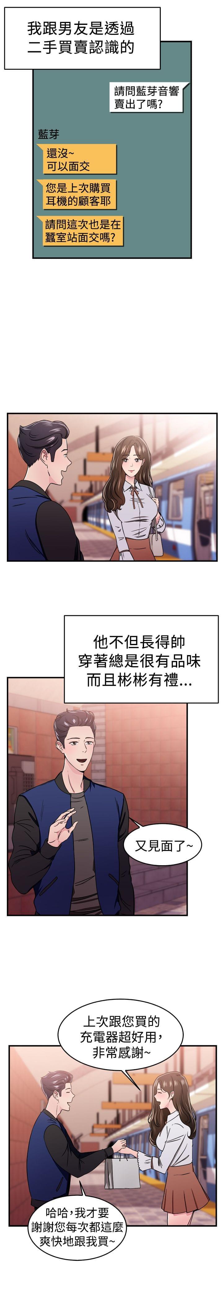 火星异种漫画韩漫全集-第25话无删减无遮挡章节图片 
