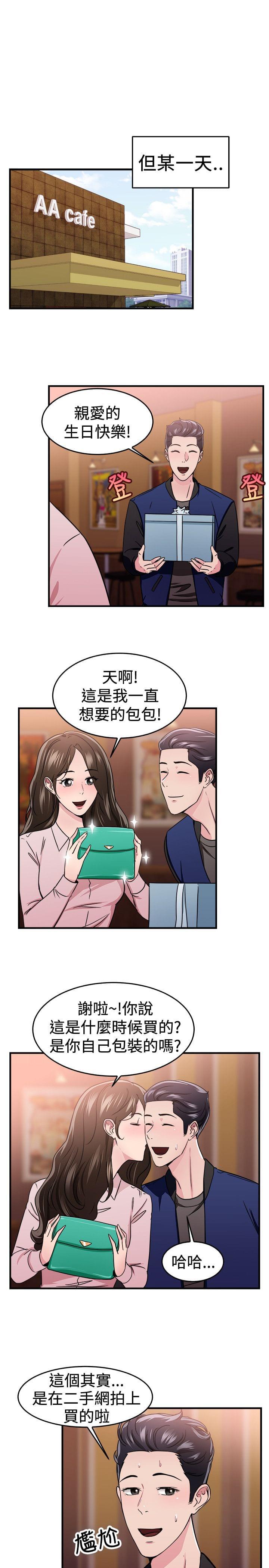 火星异种漫画韩漫全集-第25话无删减无遮挡章节图片 