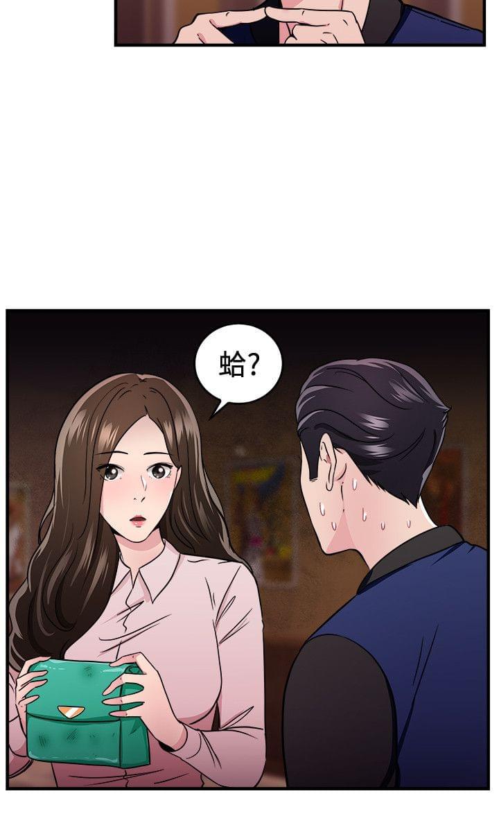 火星异种漫画韩漫全集-第25话无删减无遮挡章节图片 