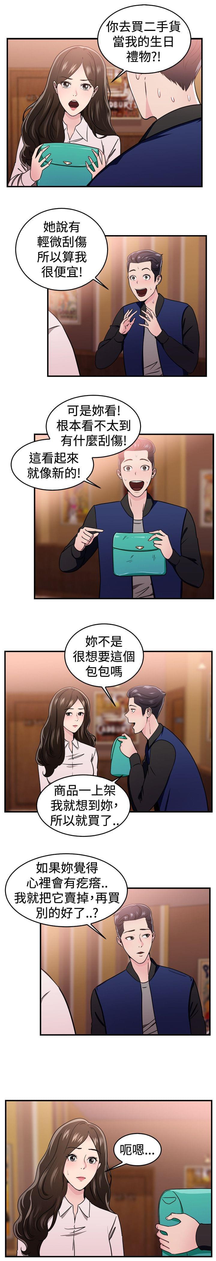 火星异种漫画韩漫全集-第25话无删减无遮挡章节图片 