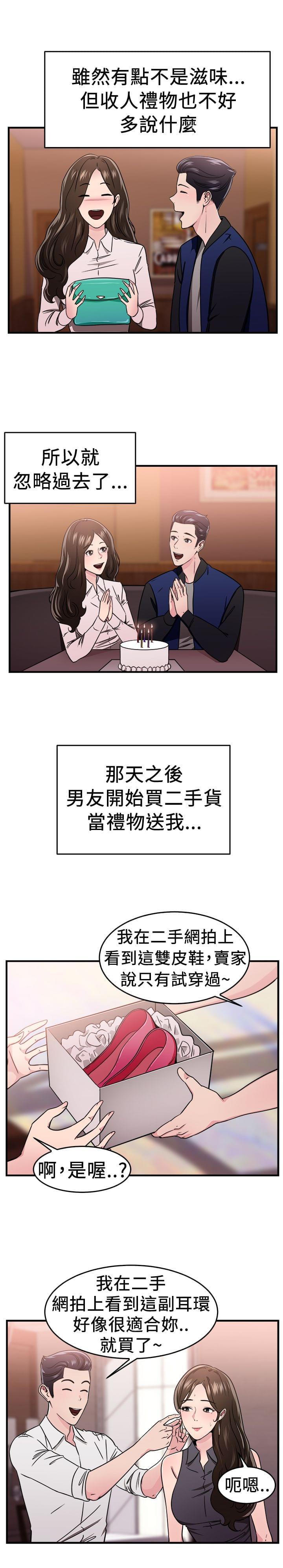 火星异种漫画韩漫全集-第25话无删减无遮挡章节图片 