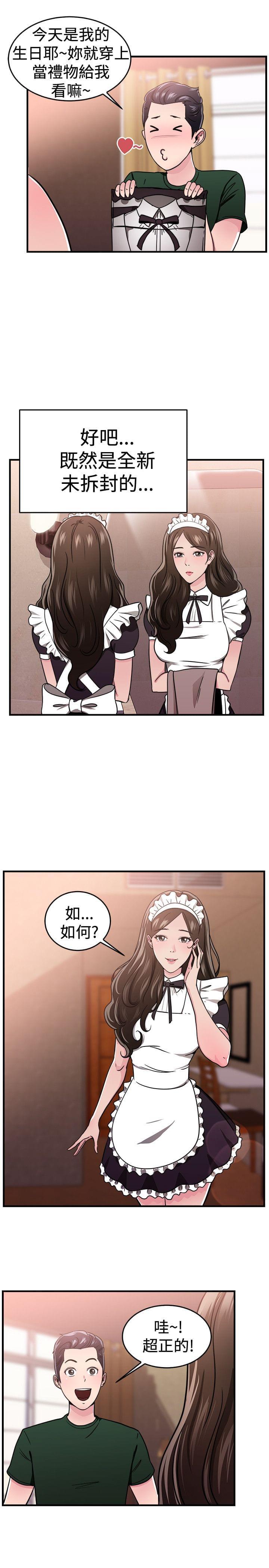火星异种漫画韩漫全集-第25话无删减无遮挡章节图片 