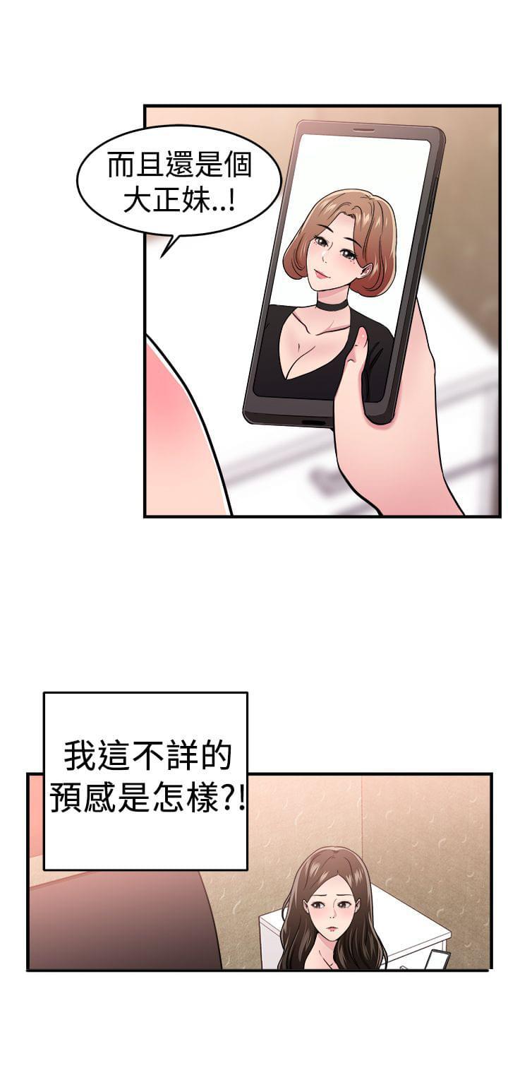 火星异种漫画韩漫全集-第25话无删减无遮挡章节图片 