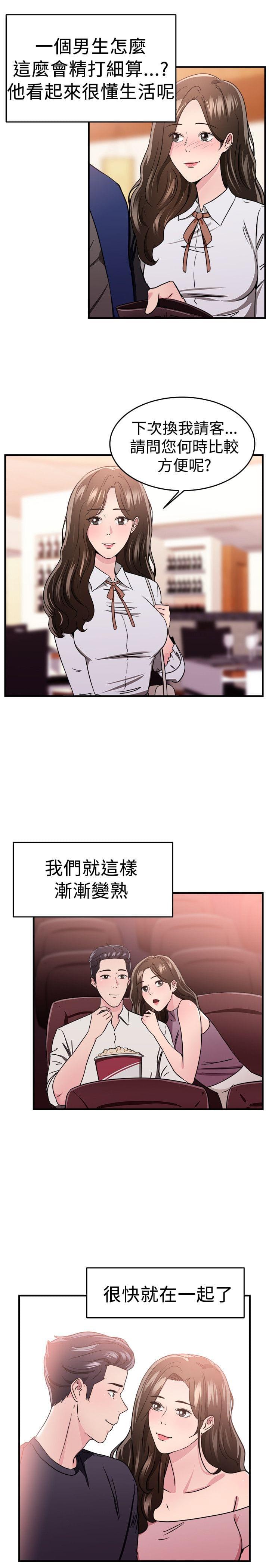 火星异种漫画韩漫全集-第25话无删减无遮挡章节图片 
