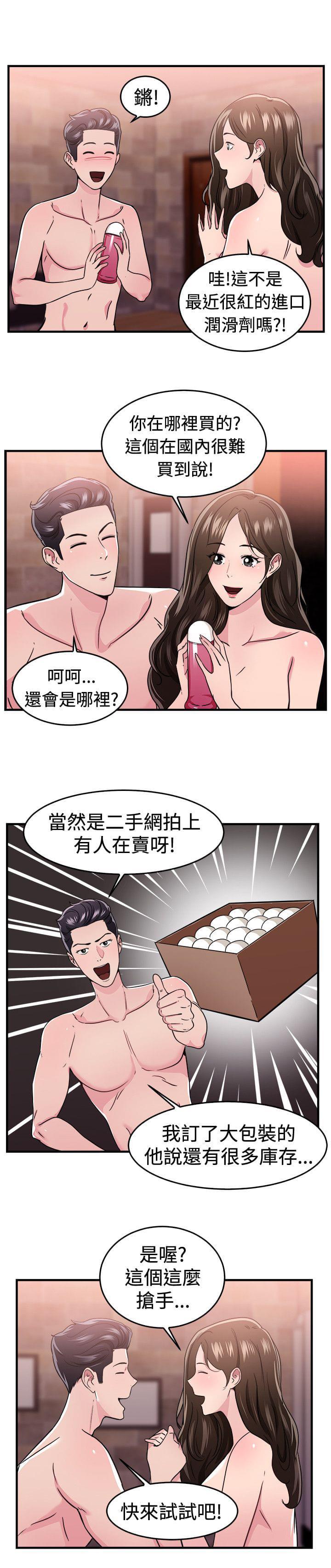 火星异种漫画韩漫全集-第25话无删减无遮挡章节图片 