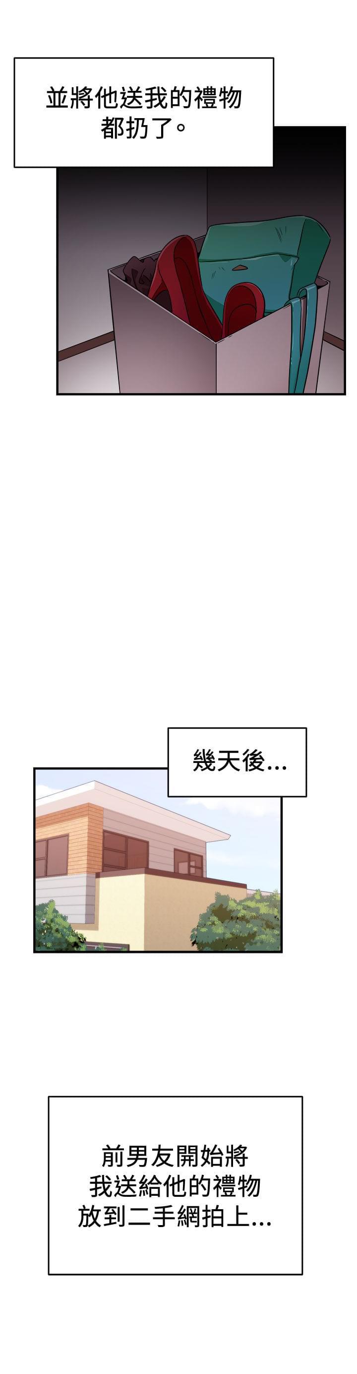 火星异种漫画韩漫全集-第26话无删减无遮挡章节图片 