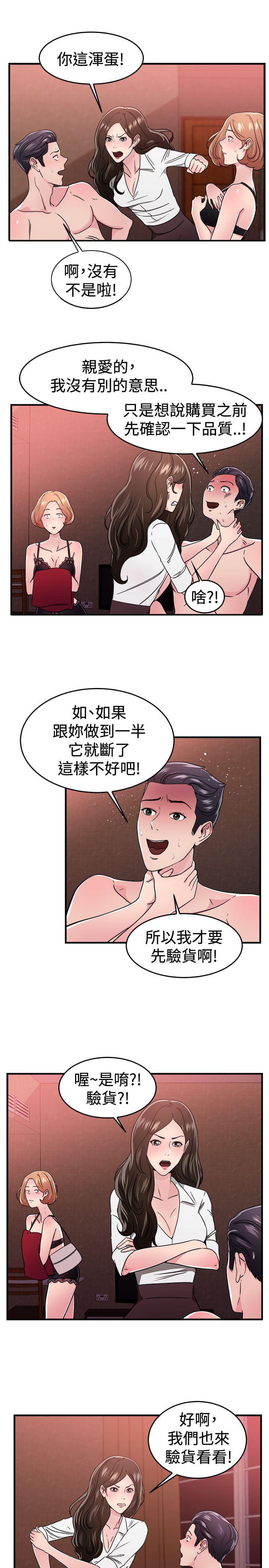 火星异种漫画韩漫全集-第26话无删减无遮挡章节图片 