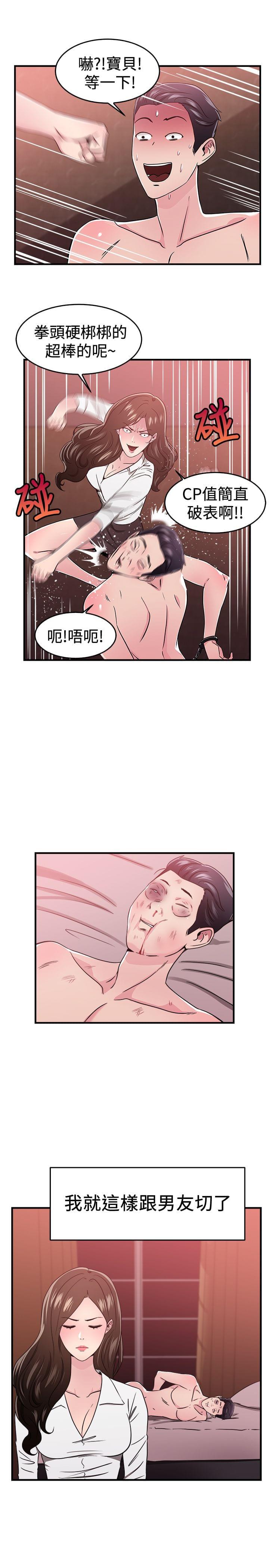 火星异种漫画韩漫全集-第26话无删减无遮挡章节图片 