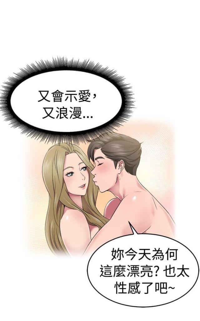 火星异种漫画韩漫全集-第27话 蠢蠢欲动伴侣无删减无遮挡章节图片 