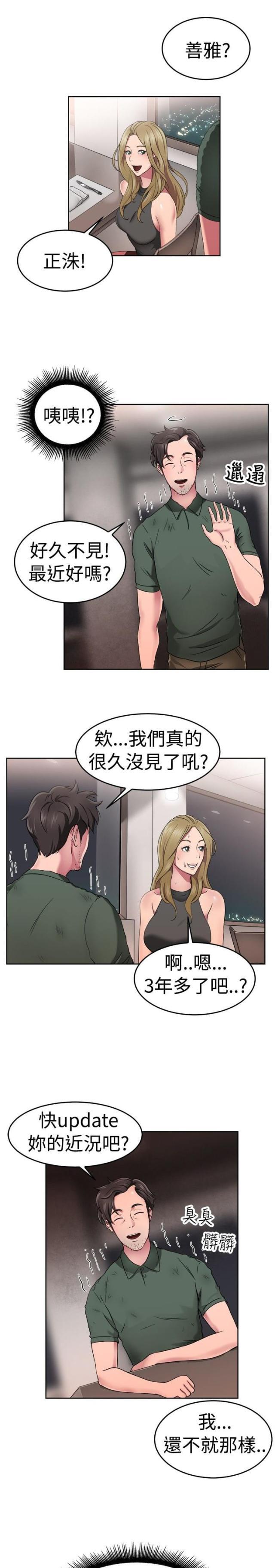 火星异种漫画韩漫全集-第27话 蠢蠢欲动伴侣无删减无遮挡章节图片 