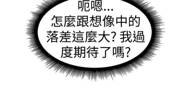 火星异种漫画韩漫全集-第27话 蠢蠢欲动伴侣无删减无遮挡章节图片 