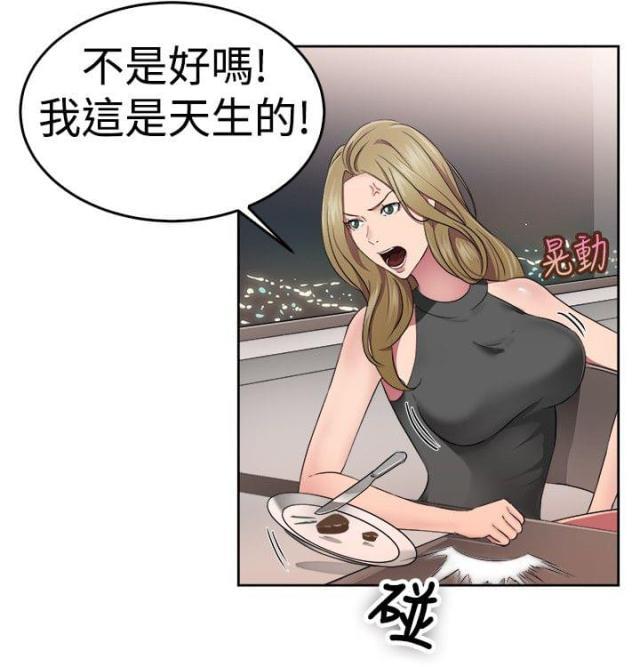火星异种漫画韩漫全集-第27话 蠢蠢欲动伴侣无删减无遮挡章节图片 