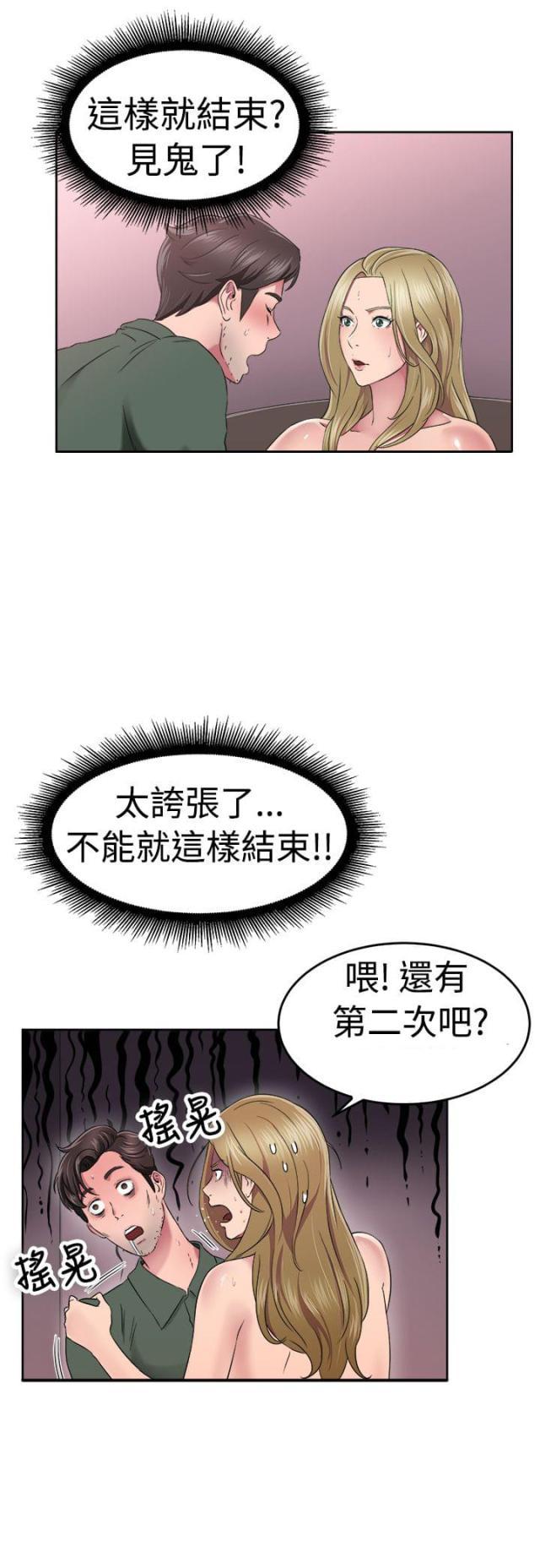 火星异种漫画韩漫全集-第27话 蠢蠢欲动伴侣无删减无遮挡章节图片 