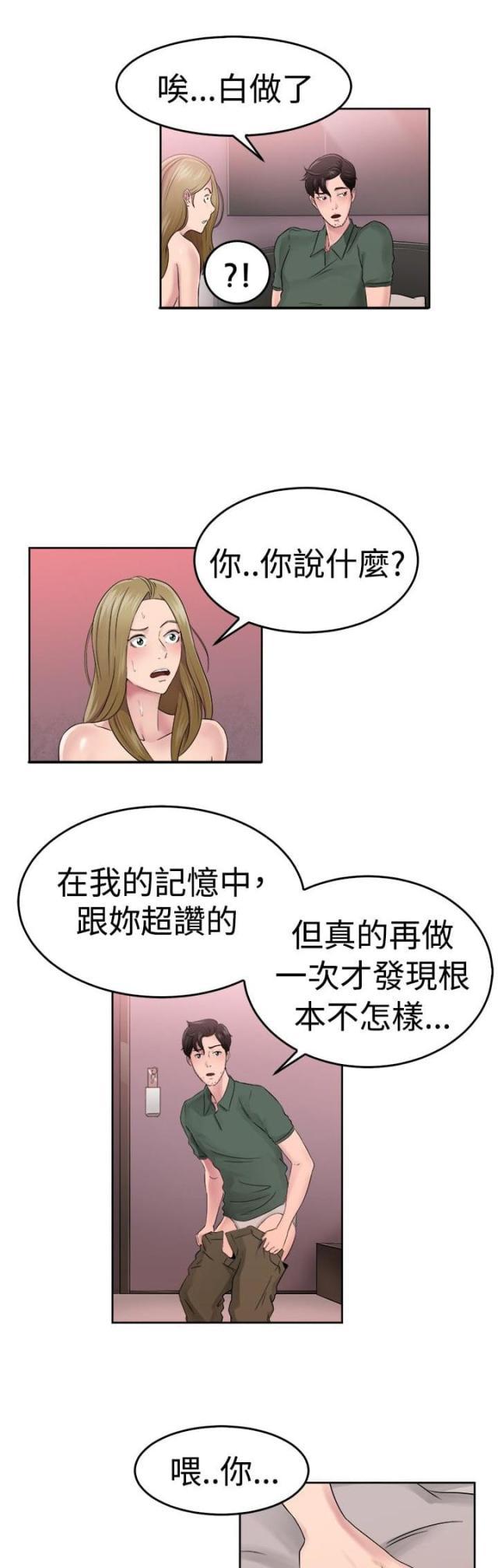 火星异种漫画韩漫全集-第27话 蠢蠢欲动伴侣无删减无遮挡章节图片 