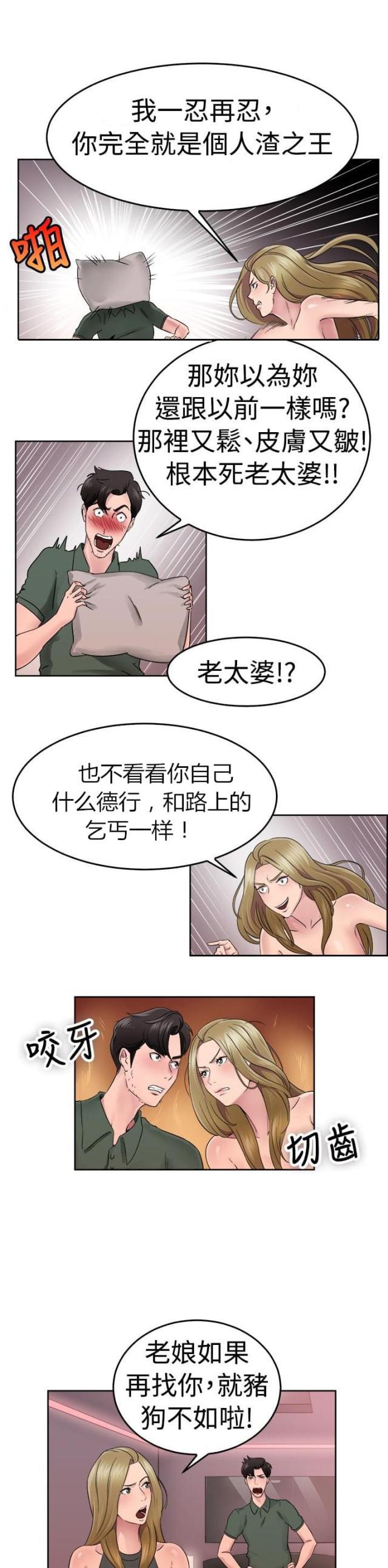 火星异种漫画韩漫全集-第27话 蠢蠢欲动伴侣无删减无遮挡章节图片 