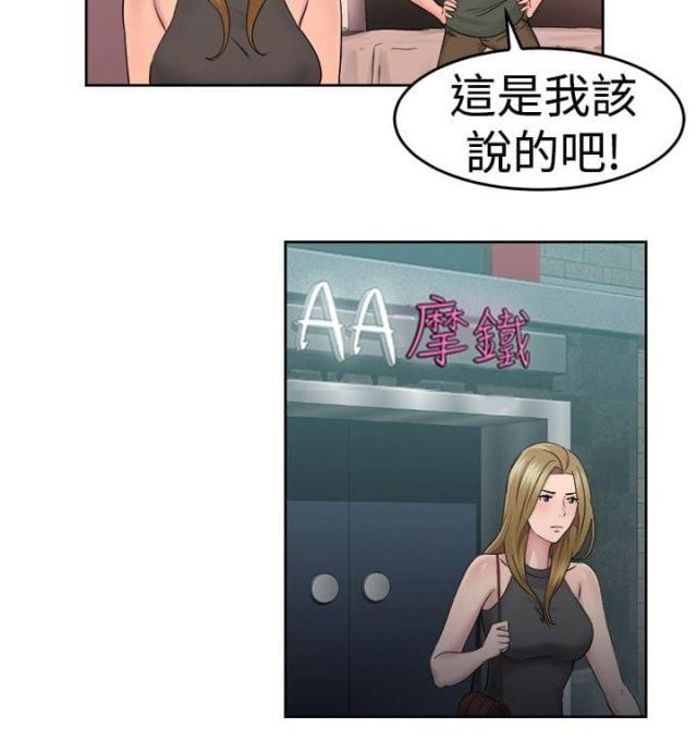 火星异种漫画韩漫全集-第27话 蠢蠢欲动伴侣无删减无遮挡章节图片 