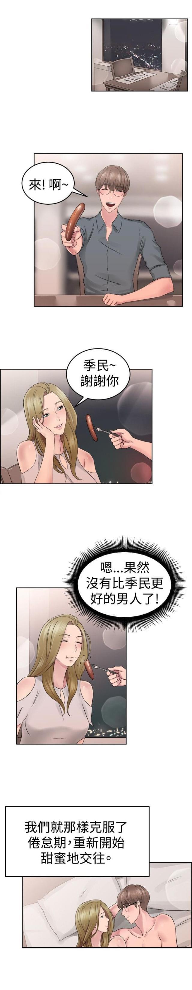 火星异种漫画韩漫全集-第27话 蠢蠢欲动伴侣无删减无遮挡章节图片 