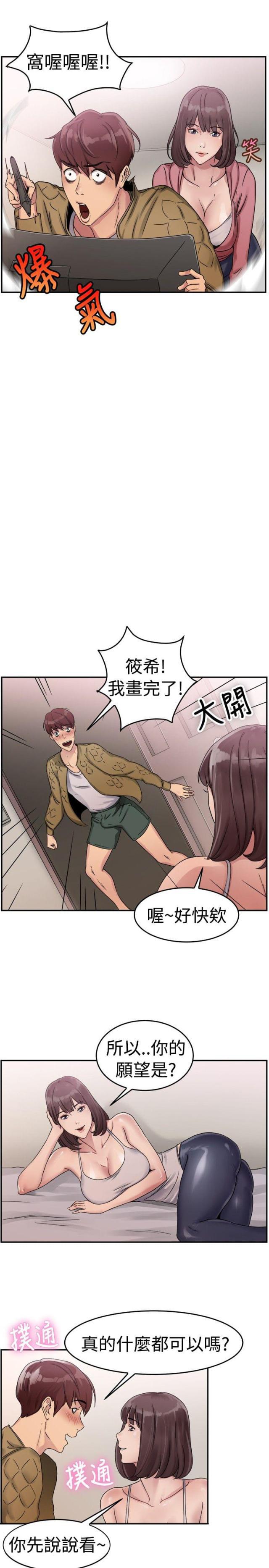 火星异种漫画韩漫全集-第28话 漫画家 上无删减无遮挡章节图片 