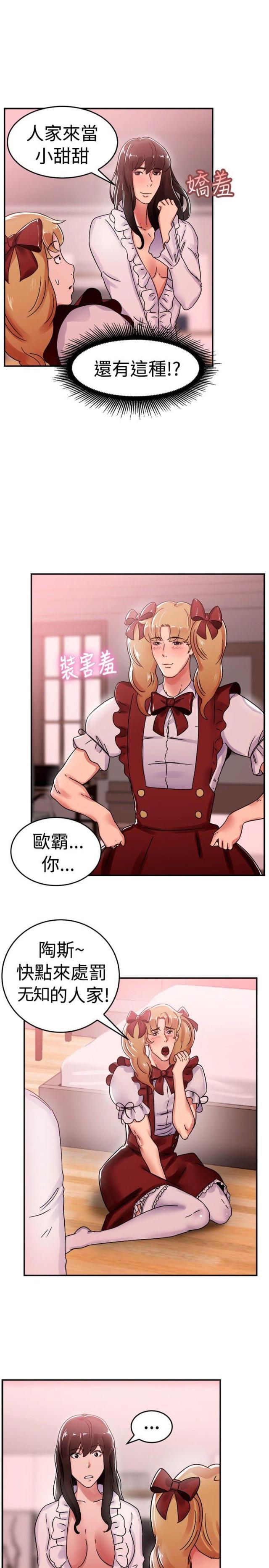 火星异种漫画韩漫全集-第29话 漫画家 下无删减无遮挡章节图片 
