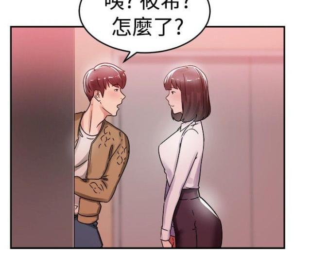 火星异种漫画韩漫全集-第29话 漫画家 下无删减无遮挡章节图片 