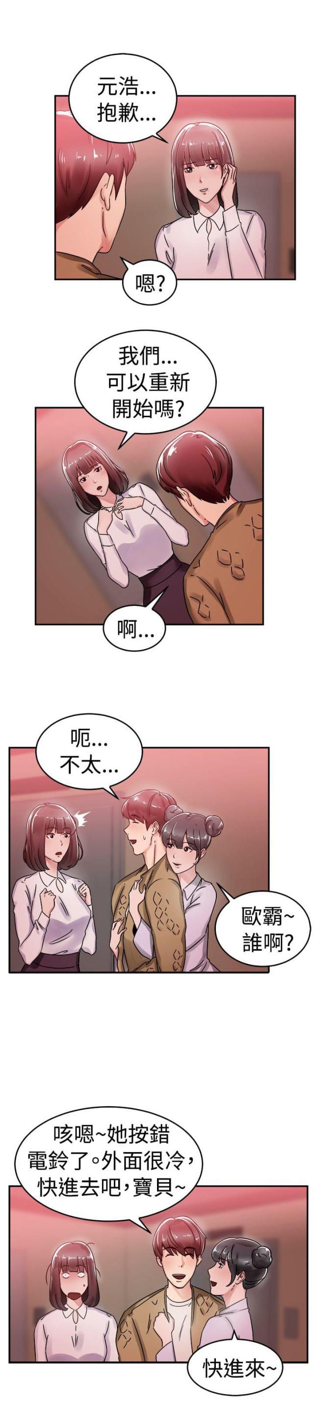 火星异种漫画韩漫全集-第29话 漫画家 下无删减无遮挡章节图片 
