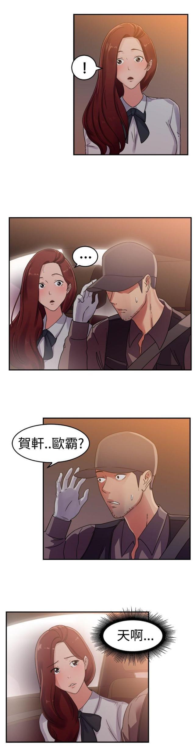 火星异种漫画韩漫全集-第30话 情义伴侣无删减无遮挡章节图片 