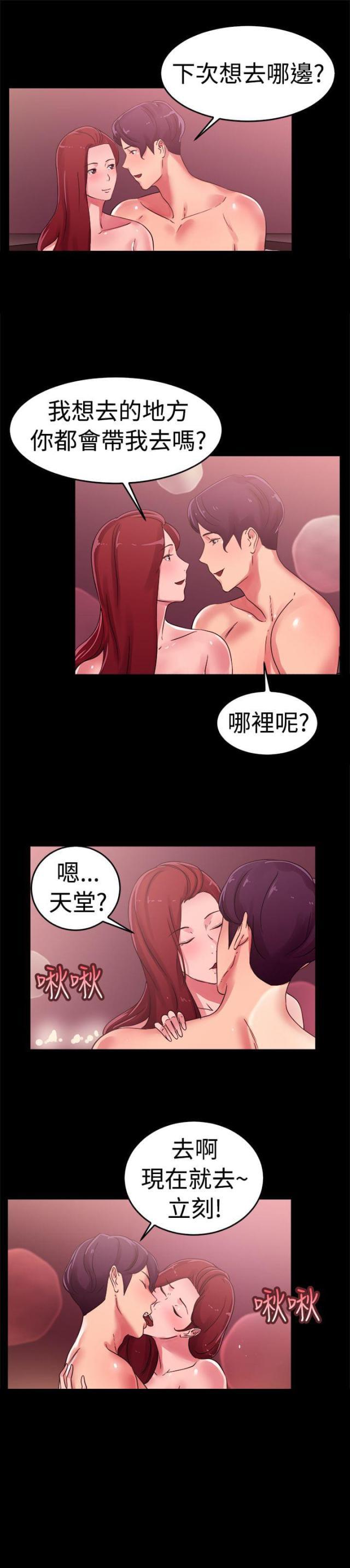 火星异种漫画韩漫全集-第30话 情义伴侣无删减无遮挡章节图片 