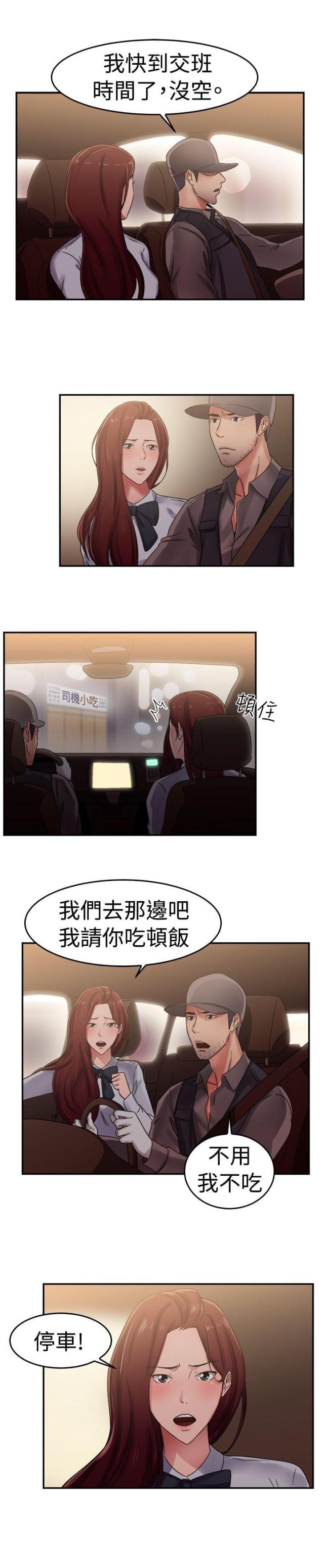 火星异种漫画韩漫全集-第30话 情义伴侣无删减无遮挡章节图片 