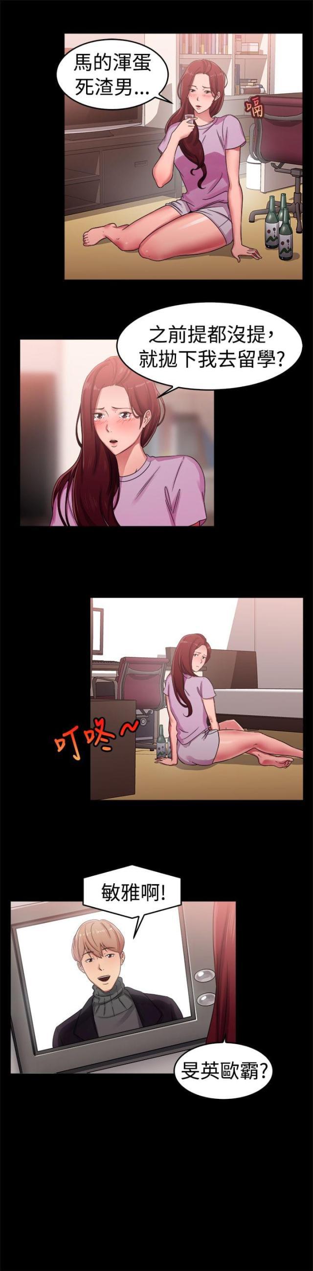 火星异种漫画韩漫全集-第30话 情义伴侣无删减无遮挡章节图片 