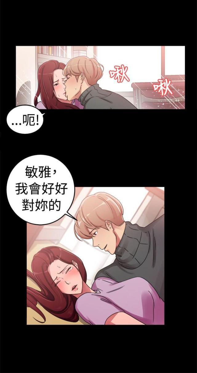 火星异种漫画韩漫全集-第30话 情义伴侣无删减无遮挡章节图片 