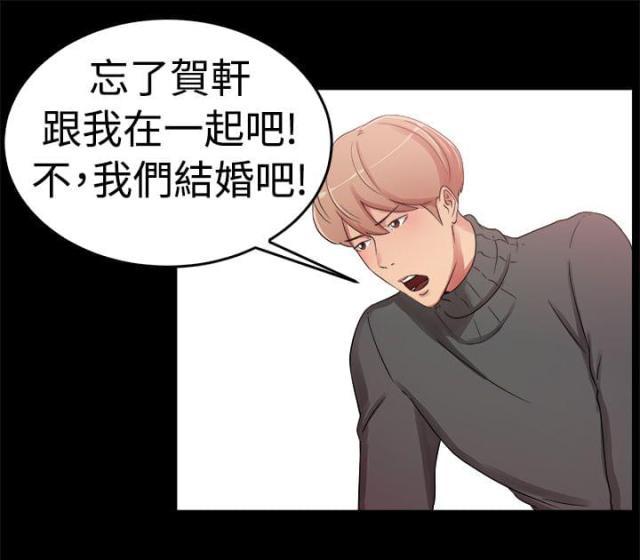 火星异种漫画韩漫全集-第30话 情义伴侣无删减无遮挡章节图片 