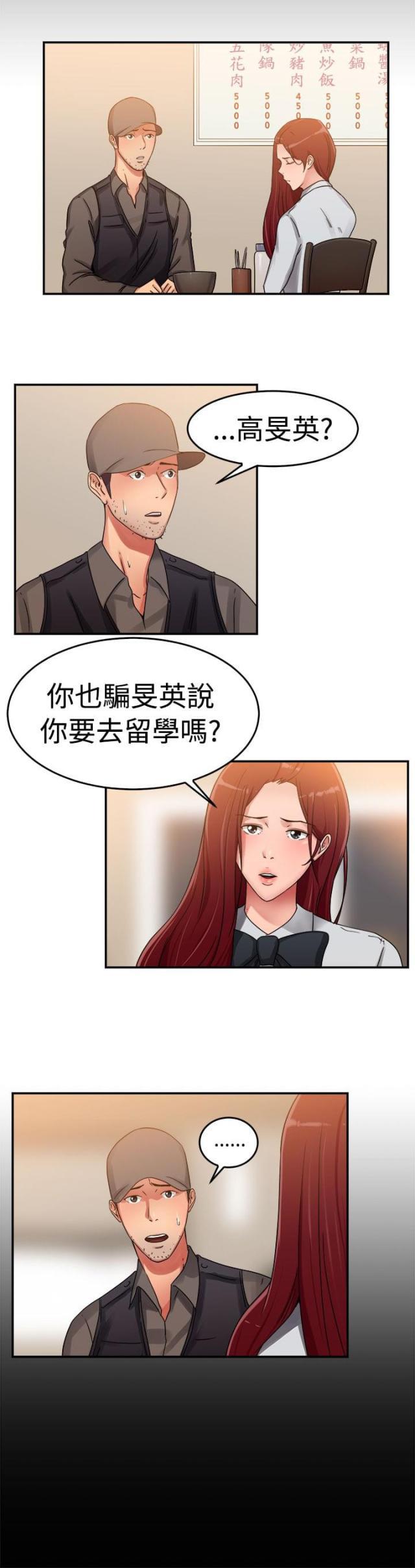 火星异种漫画韩漫全集-第30话 情义伴侣无删减无遮挡章节图片 