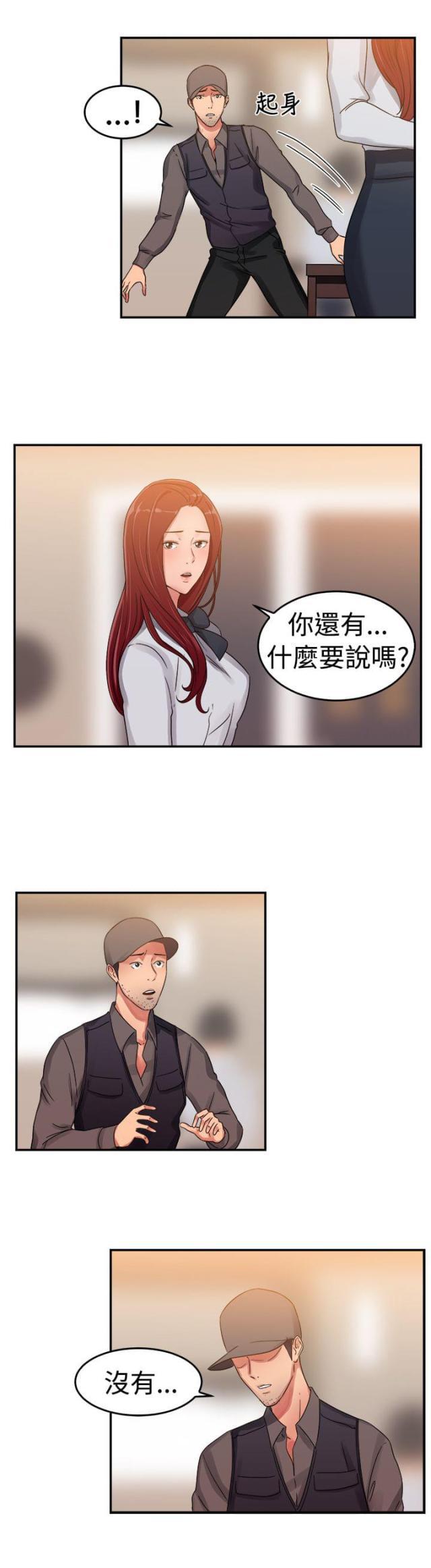 火星异种漫画韩漫全集-第30话 情义伴侣无删减无遮挡章节图片 