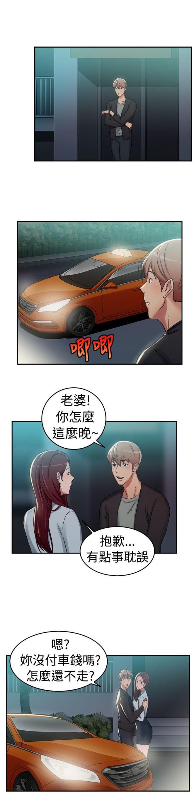 火星异种漫画韩漫全集-第30话 情义伴侣无删减无遮挡章节图片 