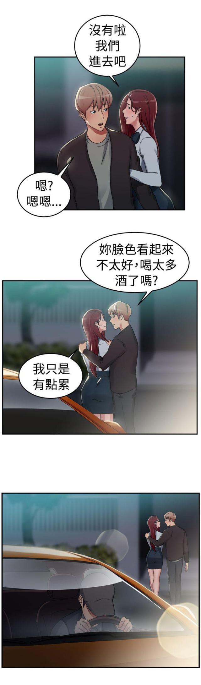 火星异种漫画韩漫全集-第30话 情义伴侣无删减无遮挡章节图片 