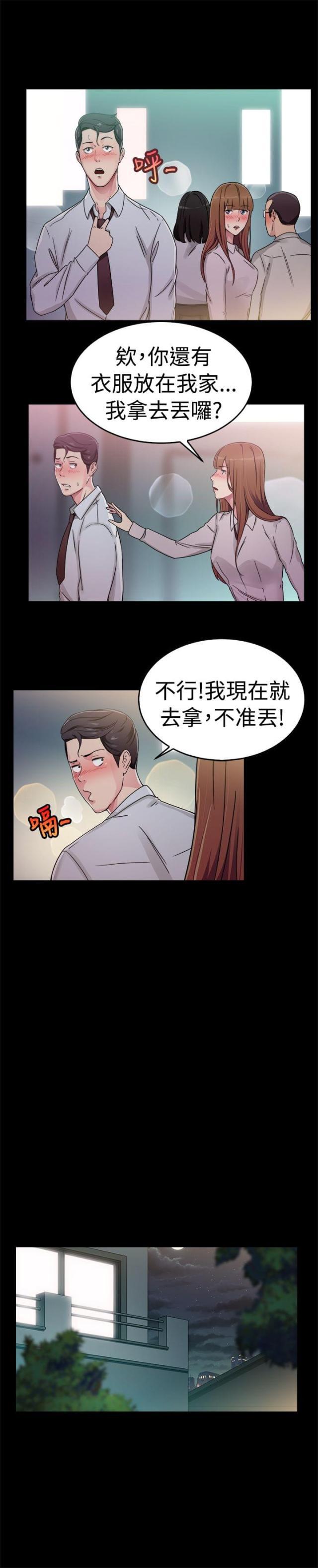 火星异种漫画韩漫全集-第31话 藕断丝连伴侣 上无删减无遮挡章节图片 