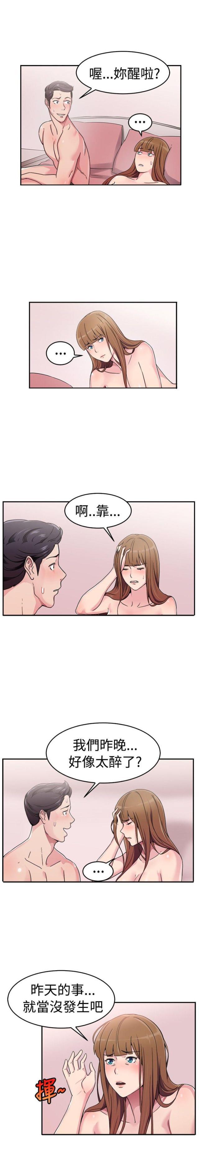 火星异种漫画韩漫全集-第31话 藕断丝连伴侣 上无删减无遮挡章节图片 