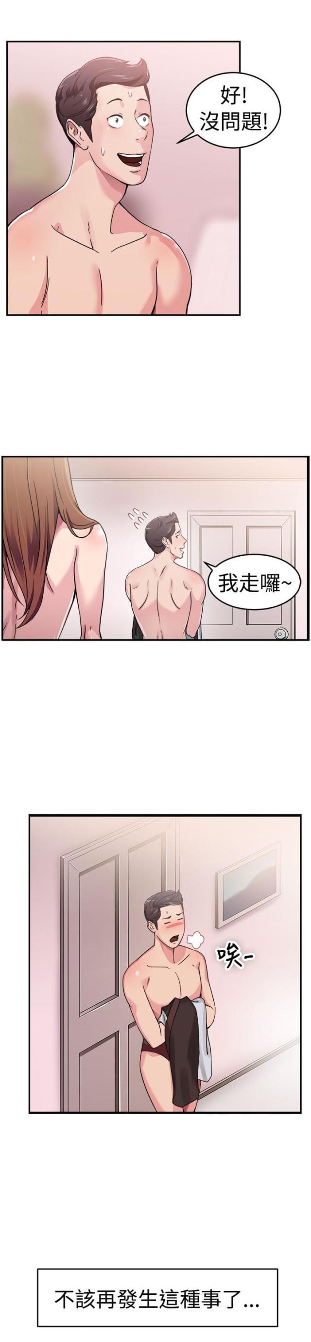 火星异种漫画韩漫全集-第31话 藕断丝连伴侣 上无删减无遮挡章节图片 