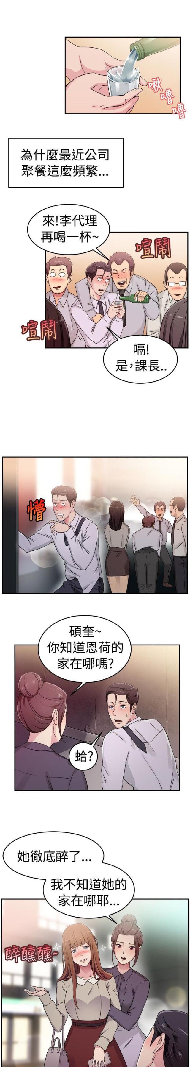 火星异种漫画韩漫全集-第31话 藕断丝连伴侣 上无删减无遮挡章节图片 