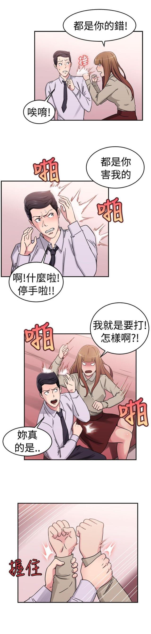 火星异种漫画韩漫全集-第31话 藕断丝连伴侣 上无删减无遮挡章节图片 