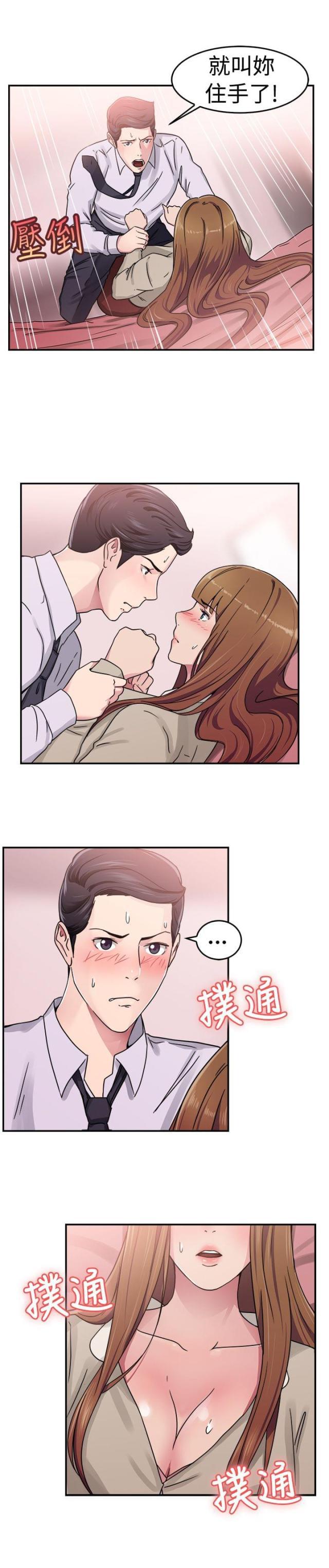 火星异种漫画韩漫全集-第31话 藕断丝连伴侣 上无删减无遮挡章节图片 